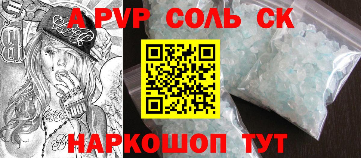 Alpha-PVP кристаллы Белово