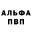 Амфетамин Розовый Bill Mullins