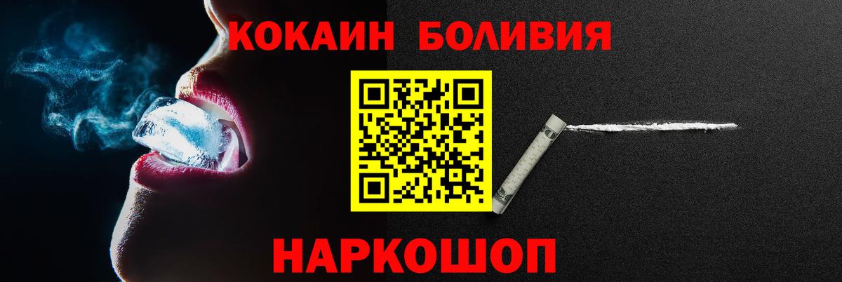 Кокаин 99% Белово