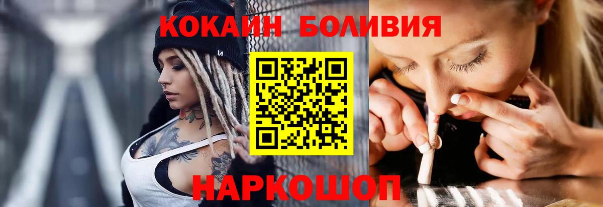 Белово  COCAIN  КОКАИН 99%  Вход с VPN  COCAIN Перу 