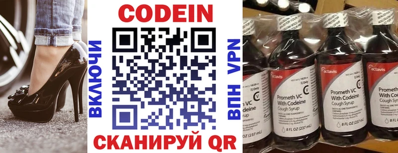 Кодеин напиток Lean (лин)  ссылка на мегу рабочий сайт  Белово  магазин продажи  