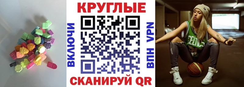 omg ССЫЛКА  Белово  Ecstasy круглые 