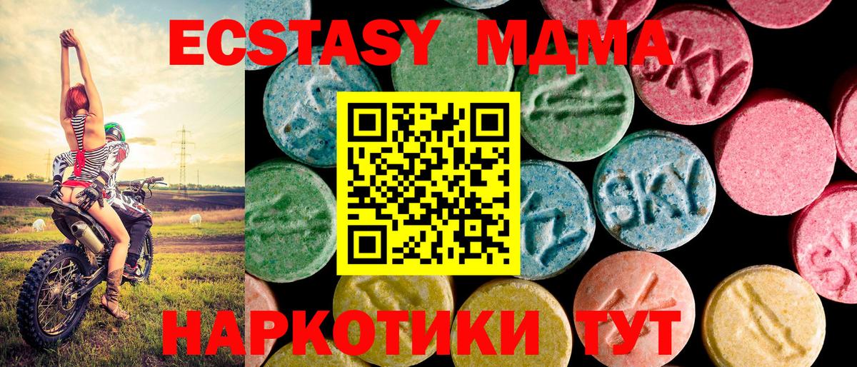 Белово  купить наркотик  XTC  Вход с VPN  ЭКСТАЗИ 280мг 