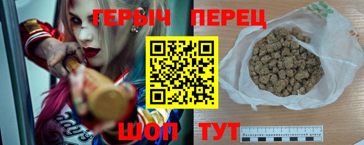 Белово  ГЕРОИН хмурый  Герыч  Вход с VPN 