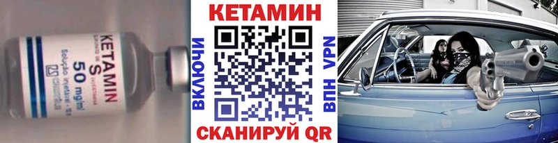 Кетамин ketamine  Белово 