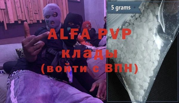 ALPHA PVP Белокуриха
