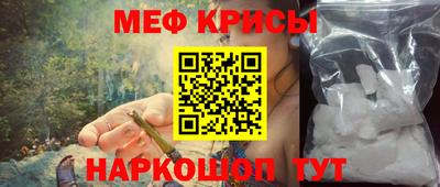 меф VHQ Абинск