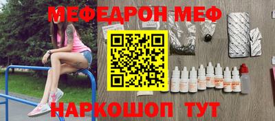 меф VHQ Абинск