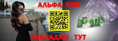 ALPHA-PVP Абакан