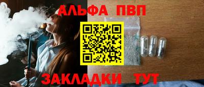ALPHA-PVP Абакан