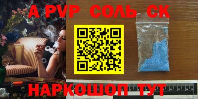 альфа пвп Азнакаево