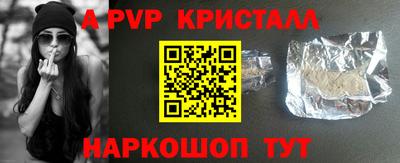ALPHA-PVP Абакан
