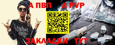 альфа пвп Азнакаево