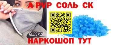 альфа пвп Азнакаево