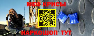меф VHQ Абинск