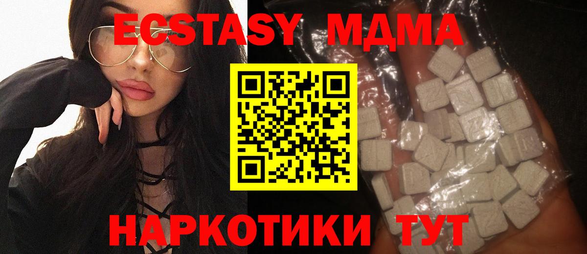 Белово  МДМА кристаллы  MDMA VHQ  MDMA  Вход с VPN 