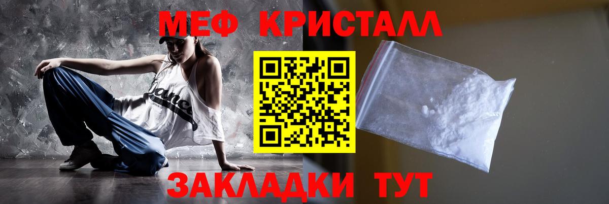МЕФ  МЯУ-МЯУ мука  МЯУ-МЯУ VHQ  Вход с VPN  Белово 
