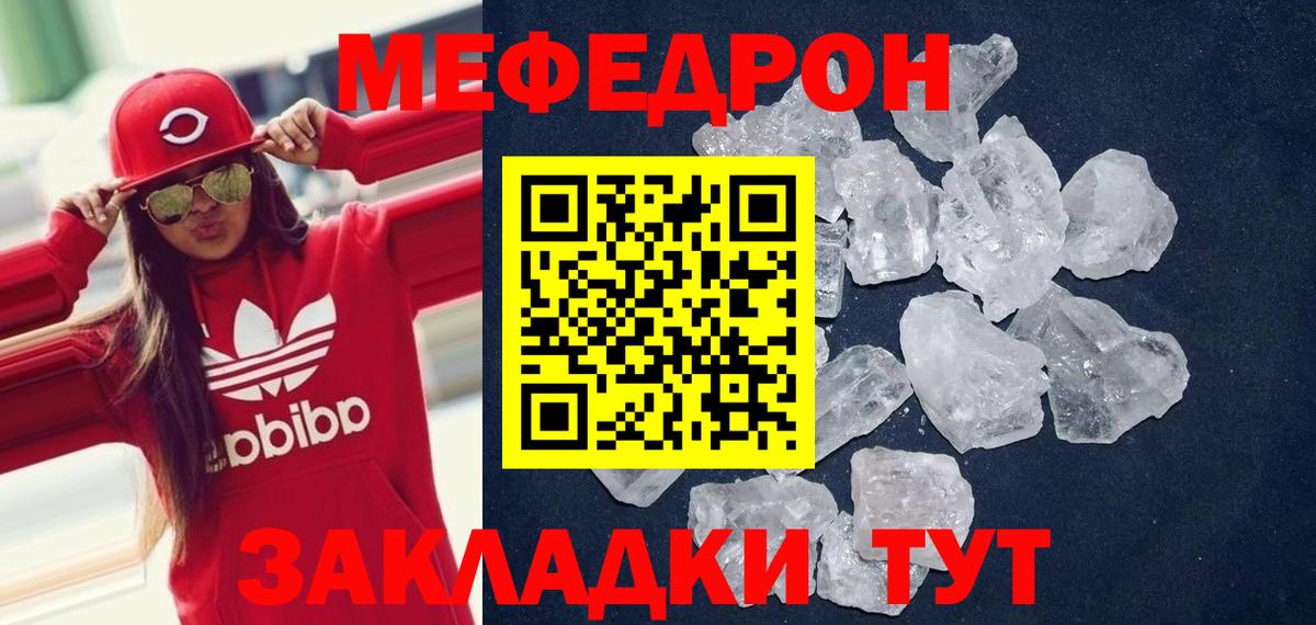 Мяу-Мяу Белово