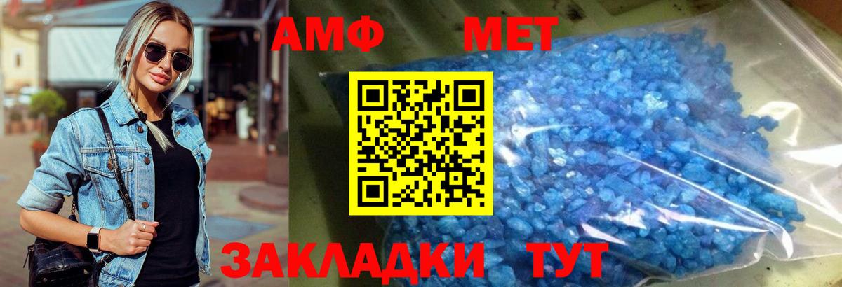 Белово  Первитин мет  Вход с VPN 