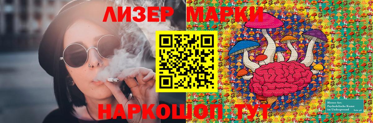Марки 25I-NBOMe 1,8мг  25-NBOMe  Белово  Вход с VPN 