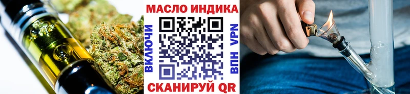 ТГК THC oil  MEGA сайт  Белово  наркотики 