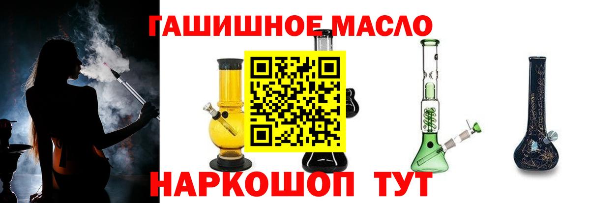 Дистиллят ТГК гашишное масло  Вход с VPN  Дистиллят ТГК гашишное масло  Белово 