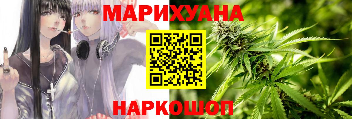 Каннабис LSD WEED  Вход с VPN  Конопля ГИДРОПОН  Белово  МАРИХУАНА Amnesia 